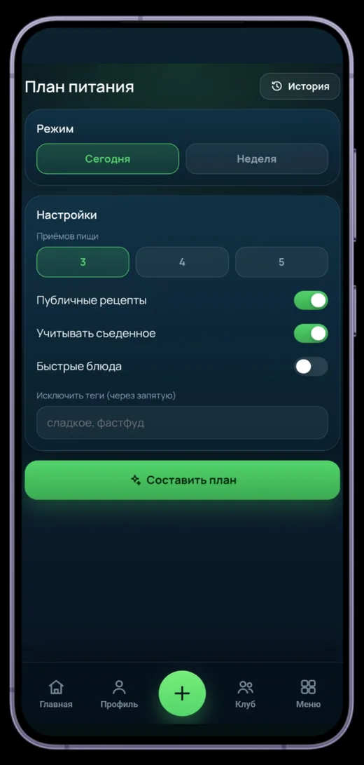 FlareonFit — конструктор плана питания