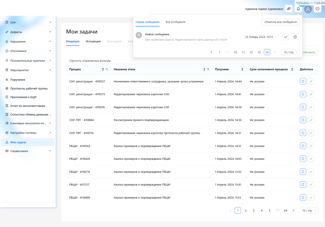 Система автоматизации