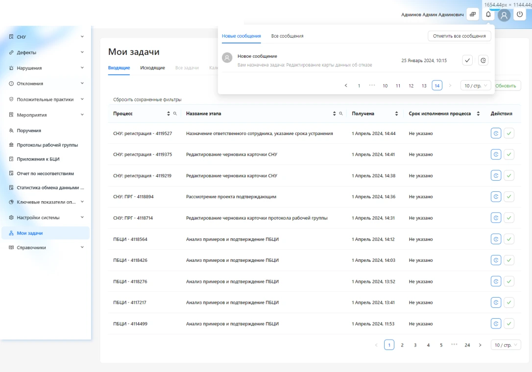 Система автоматизации