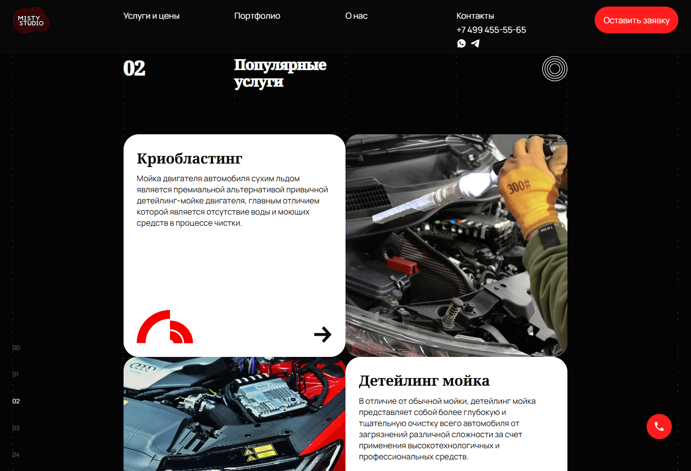 Галерея работ