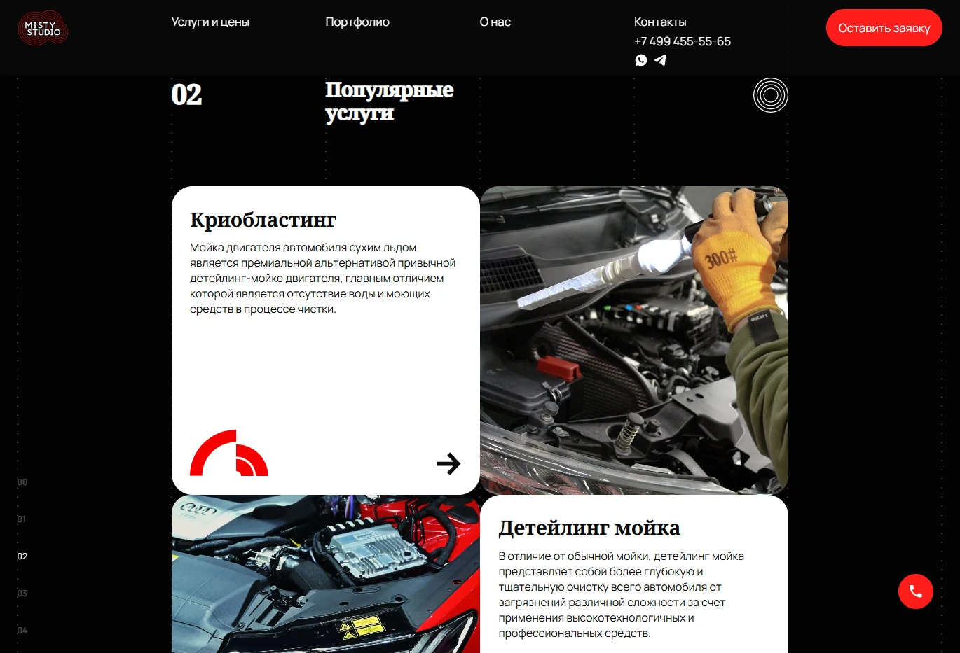 Галерея работ