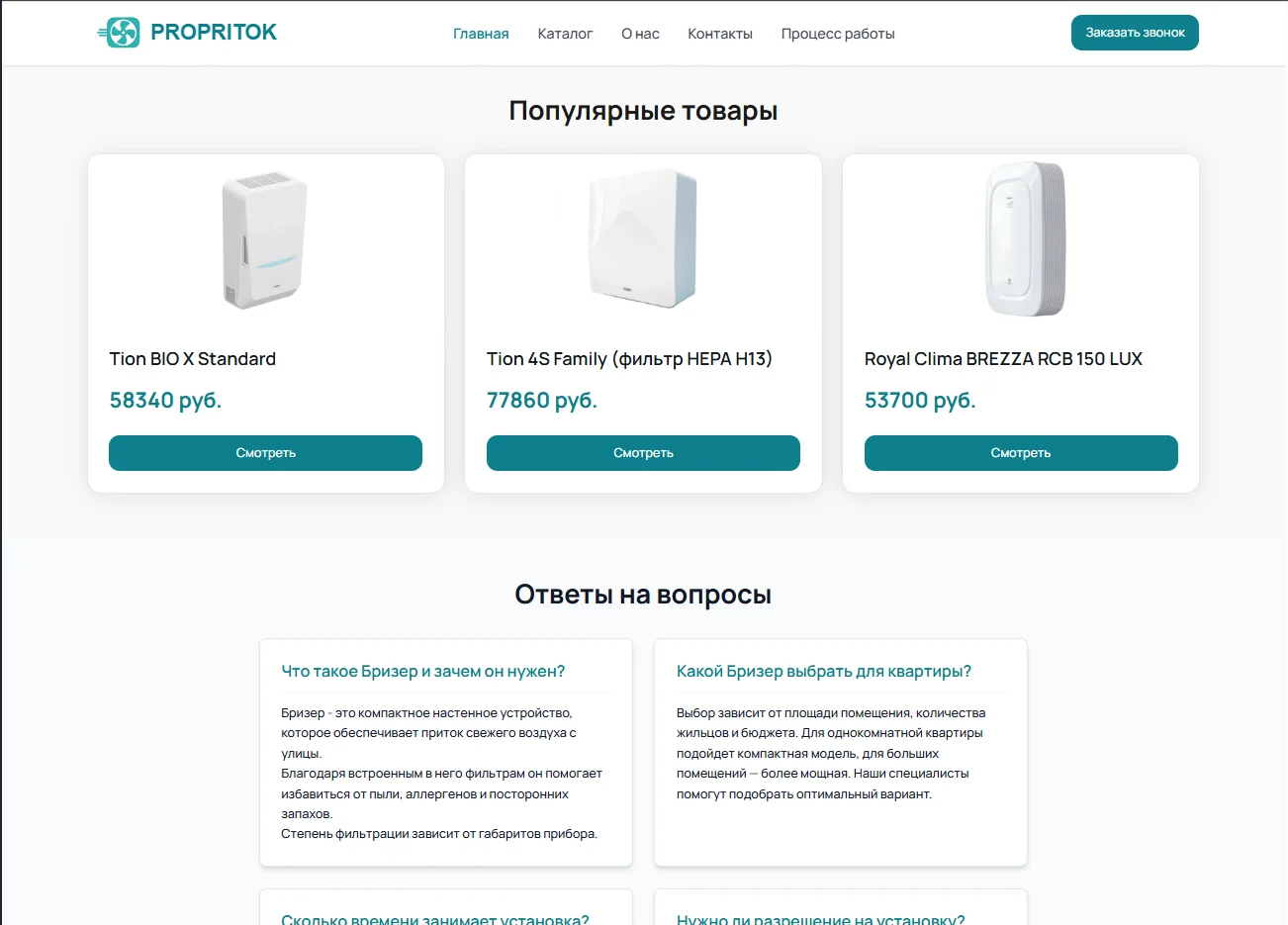 Запись экспериментов