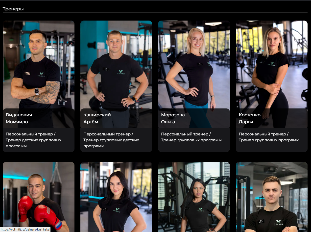 Расписание