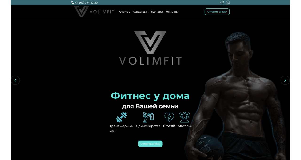 Спортивный клуб