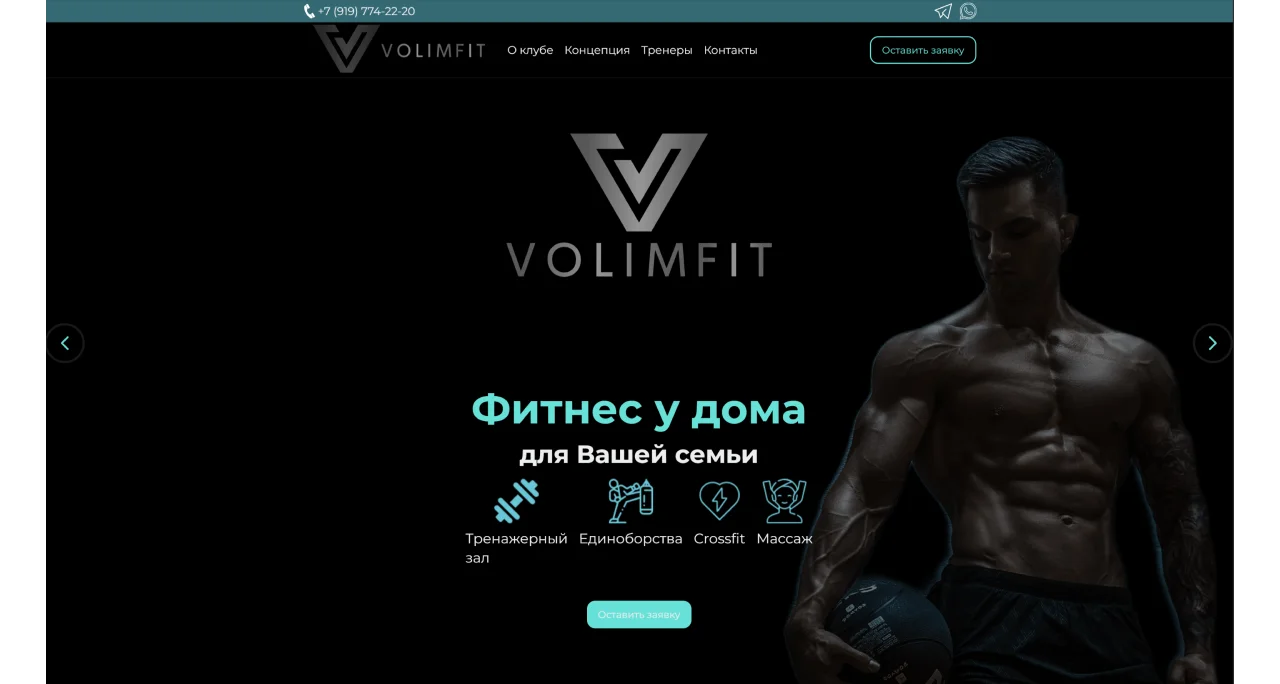 Спортивный клуб